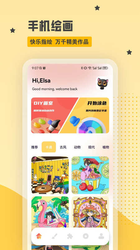 漫蛙漫画正版图4