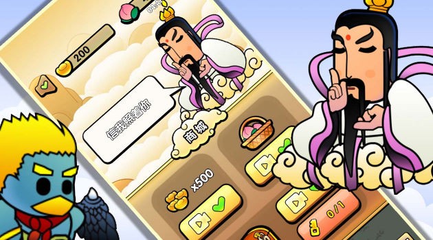 封神传说姜子牙图3