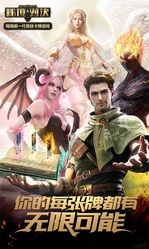 秘境对决汉风版图4