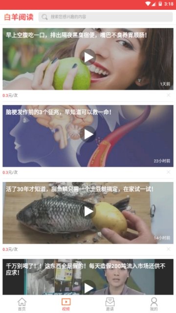 白羊阅读图2