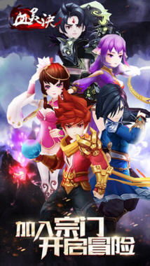 血灵诀之渡劫图2