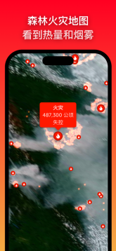 zoom earth中文版图3