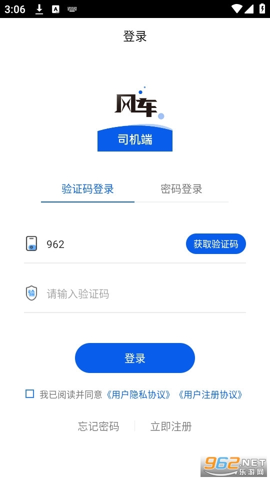 风车货运司机图3