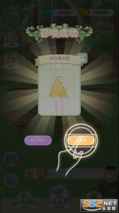 茜茜公主的魔法花园