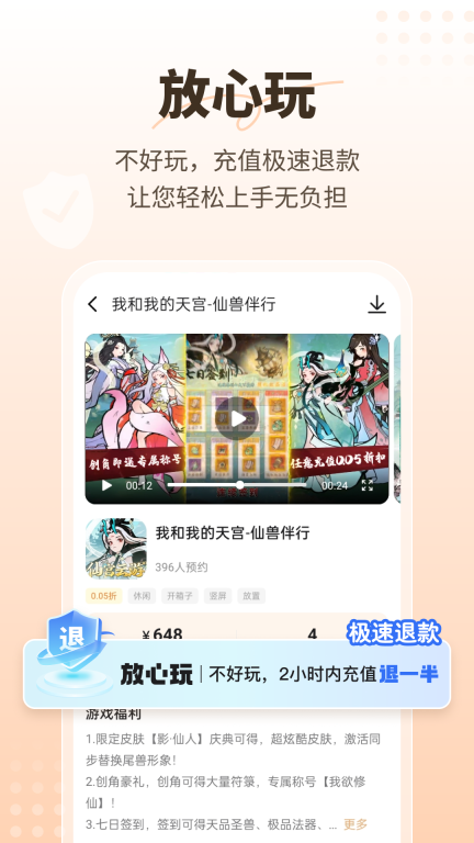 星玩图4