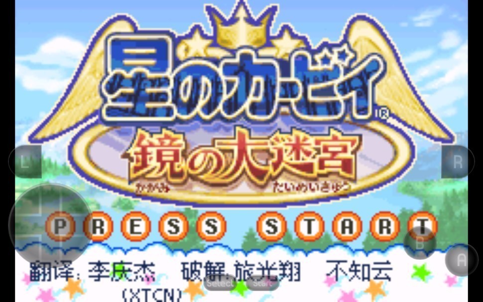 星之卡比镜之迷宫中文版图1