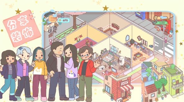 时光小镇女友家图1