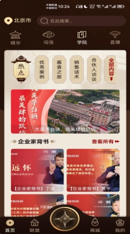 肆玖合伙人图2