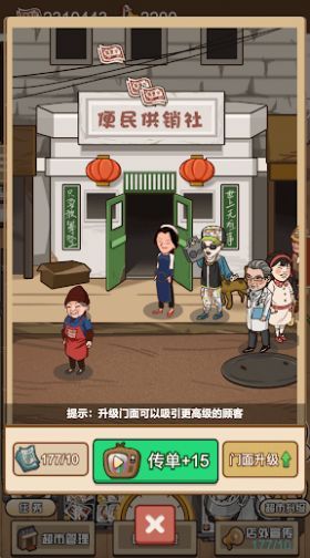 超市便利店图2