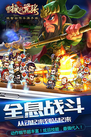 曹操别嚣张(首充双倍)图2