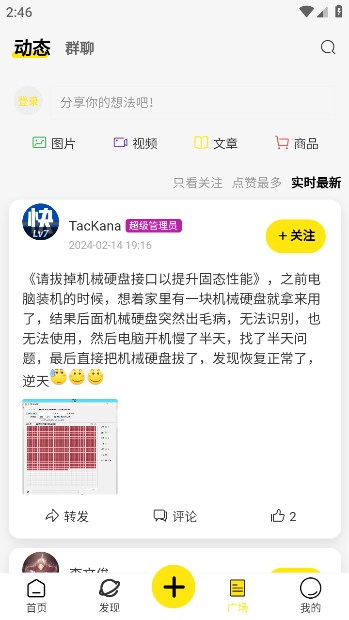 快快社区最新版图1