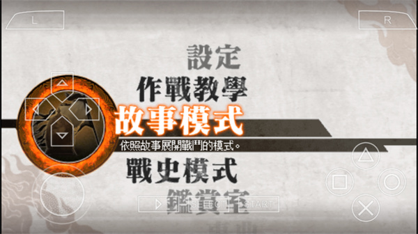 真三国无双6图1