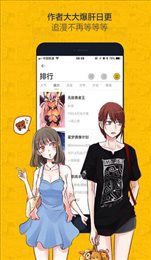我独自升级漫画6漫画图3