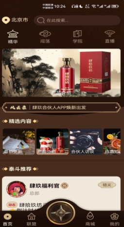 肆玖合伙人图4
