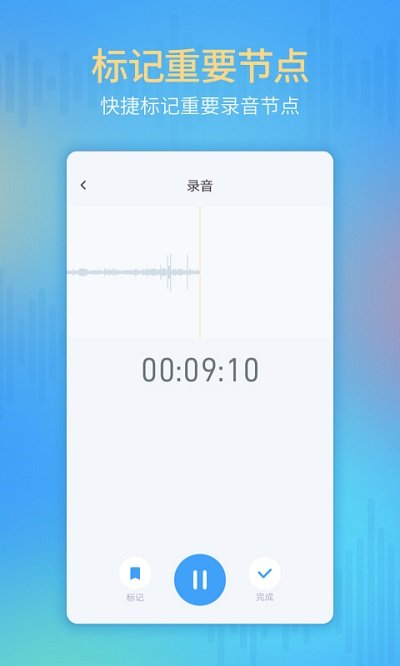 通话录音机图1