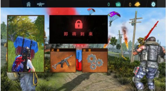 吃鸡精英对决图2