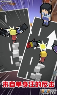 扑灭现充run(拆散情侣大作战安卓版图4