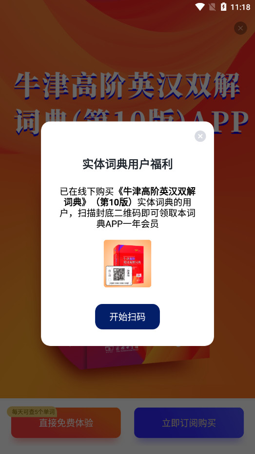 牛津高阶词典第10版图6