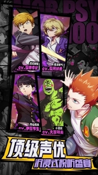 路人超能100：灵能图3