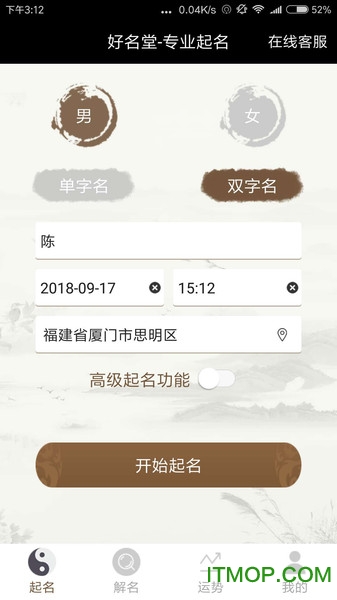 好名堂宝宝起名图1