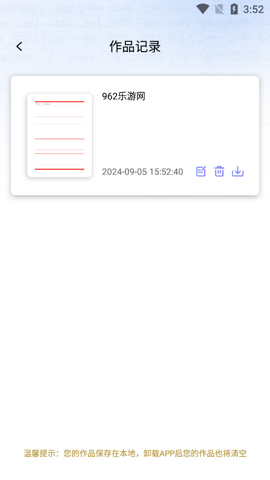 手写字迹模拟器图8
