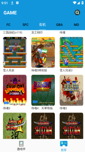 fc街机模拟器图5
