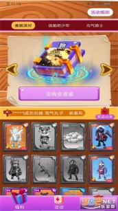 花钱变首富领皮肤