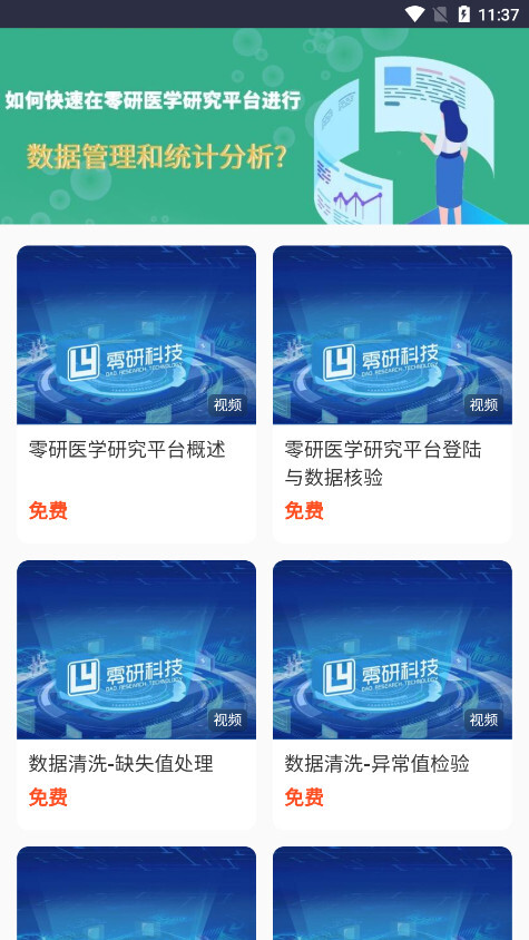 万方医学网手机端图8
