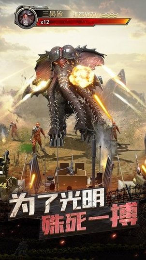 末日行动极速突围图2