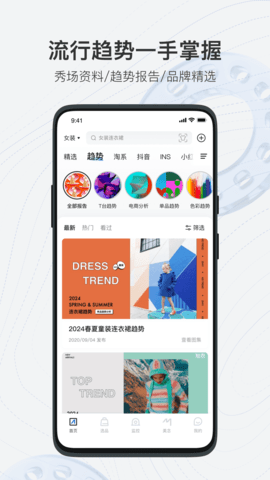 知衣图3