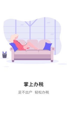 江苏税务图4