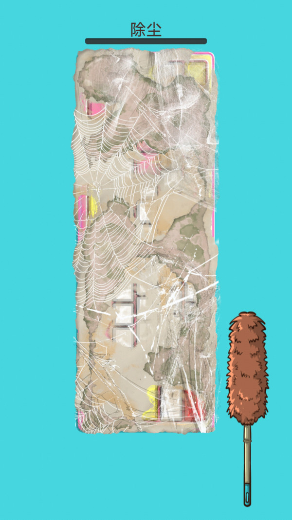 解压清洁大师图2