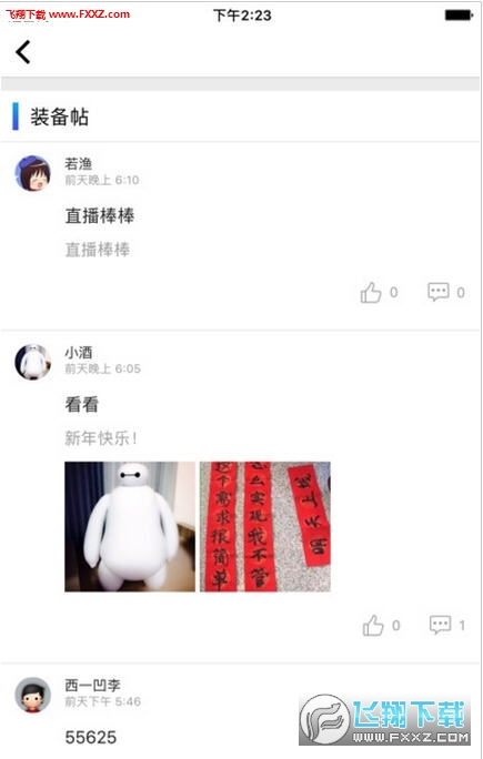 快乐垂钓上鱼安卓版图5