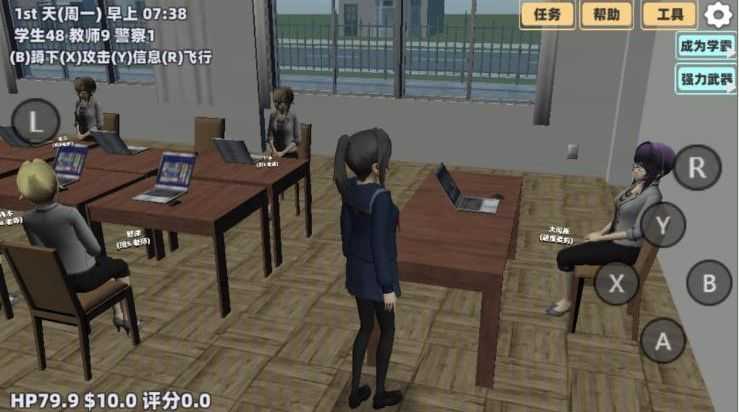 樱花高校模拟图2