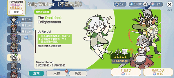 silly wisher最新版图3