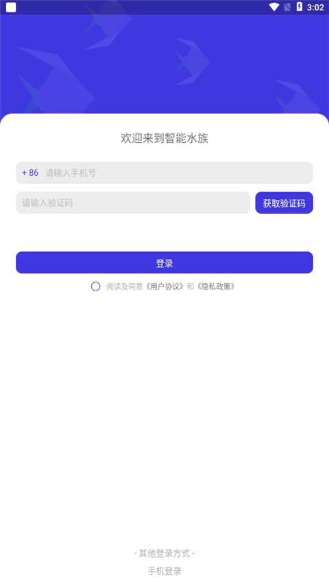 智能水族专业版图2