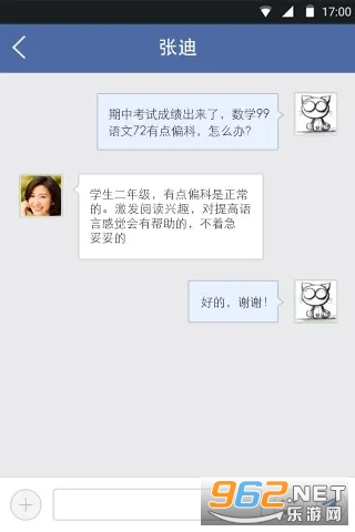 教育技术服务平台图1