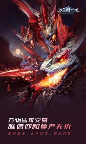 罗兰创世录 图3