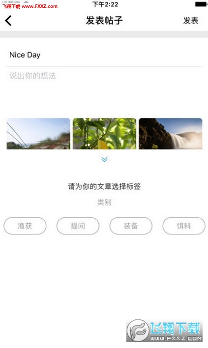 快乐垂钓上鱼安卓版图2