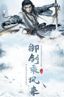 逍遥江湖游戏图4