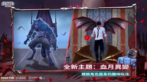 刺激战场亚服图4