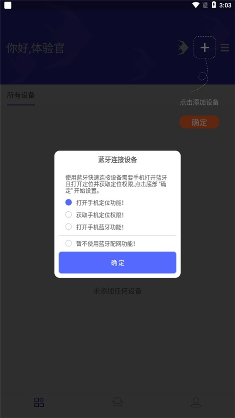 智能水族专业版图3
