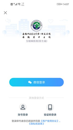 安徽省中医院医护版图1