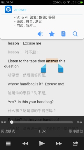 新概念英语听力软件图4