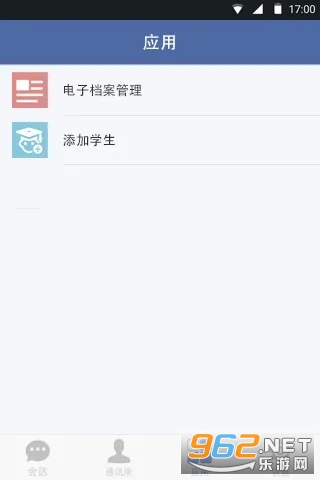 教育技术服务平台图4