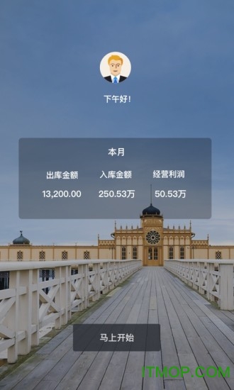 百草仓库库存管理图4