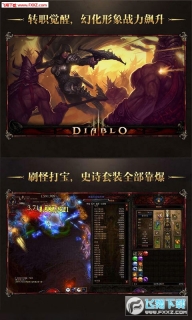 暗黑3放置版图3