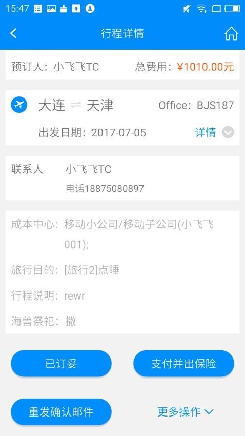 行啊TC最新版图3