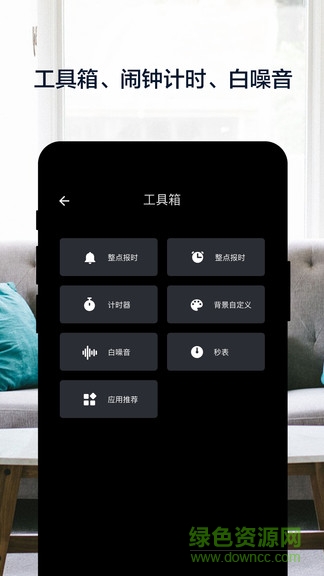 桌面锁屏时钟图4