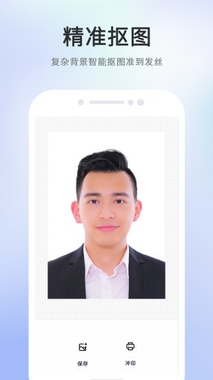 智能美拍证件照图4